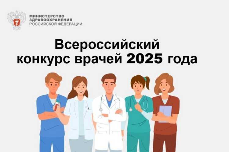 Выпускники НИУ «БелГУ» стали лауреатами Всероссийского конкурса врачей